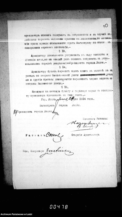 Obraz 15 z jednostki "Ob arende pomeščenji konditorskoj v Nikolaevskom sadu na vremja s 1 janvarja 1915 g. po 1 nanvarja 1918 g."