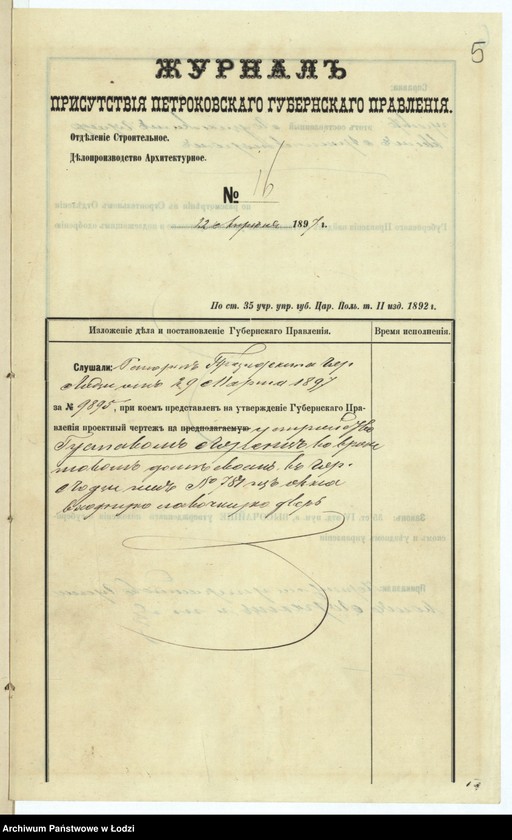 image.from.unit.number "O razrěšenìi na [peredelku] Gustavom˝ Lorenc˝ v˝ svoem˝ frontovom˝ domě No 781 iz˝ okna vhodnuû lavočnuû dver˝"