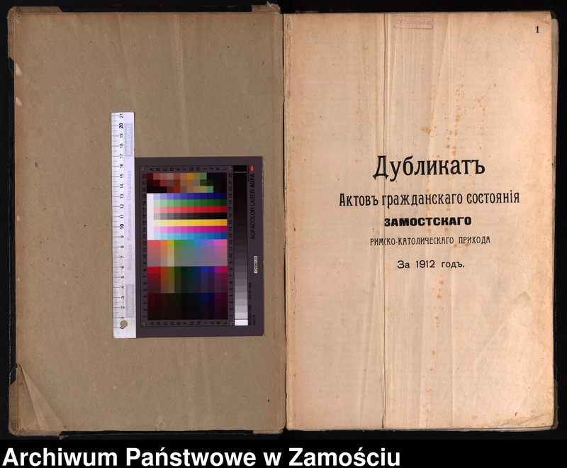 Obraz z jednostki "Akta urodzeń, małżeństw, zgonów"