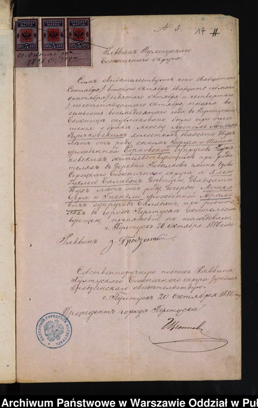 image.from.unit.number "Aneksy do akt małżeństw"