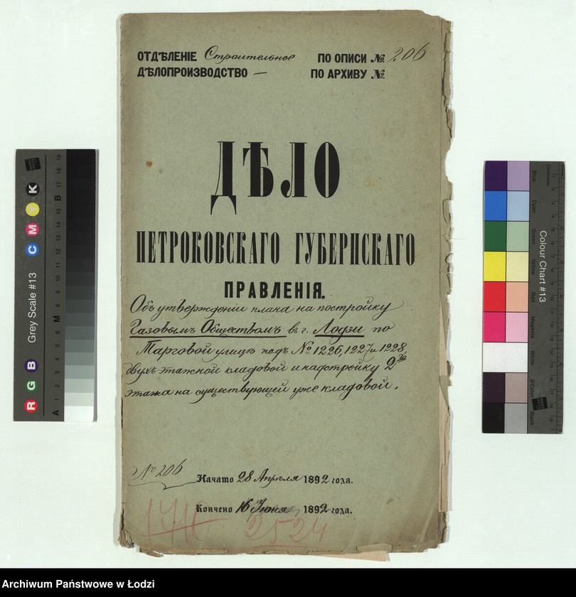 image.from.unit.number "Ob˝ utverždenìi plana na postrojku Gazovym˝ Obŝestvom˝ v˝ g[orode] Lodzi po Torgovoj ulicě pod˝ No 1226, 1227 i 1228 dvuh˝-ètažnoj kladovoj i nadstrojku 2go ètaža na suŝestvuûŝej uže kladovoj "