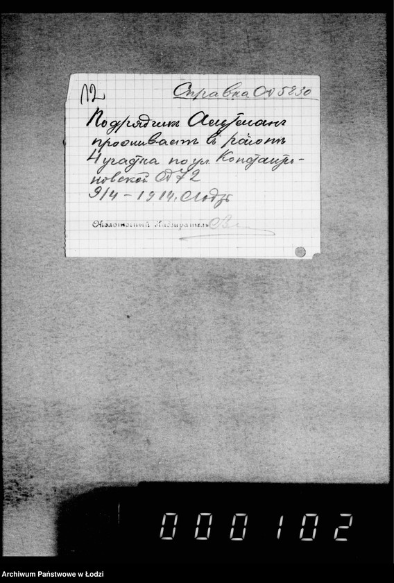 Obraz 16 z jednostki "Po raznoj perepiske"