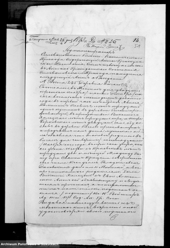 image.from.unit.number "Dokumenty k aktam brakosočetavšichsja Kopciovskago Rimsko-Katoličeskago Prichoda za 1893 god"