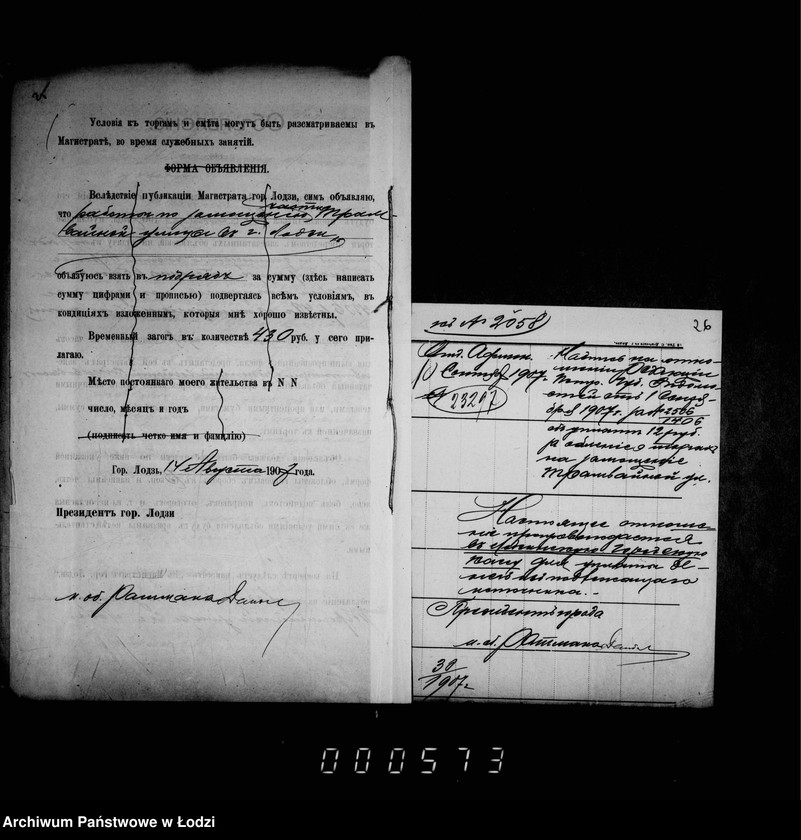 Obraz 19 z jednostki "O zamoščenji Tramvajnoj ulicy"