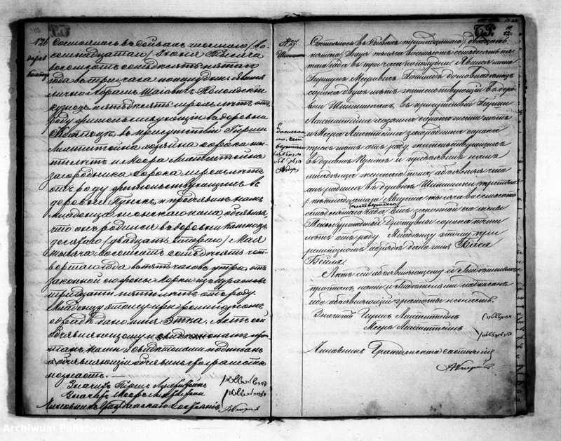 image.from.unit.number "Duplikat Aktov o roždenii, brakosočetanii i smerti Evrejskago Ispovedanîja Punskago okruga na 1875 god"