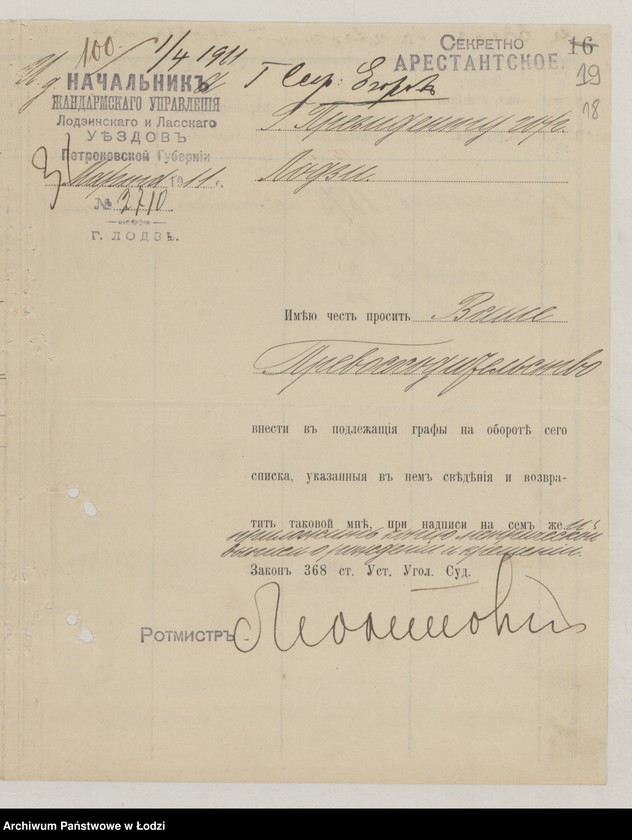 Obraz 20 z jednostki "[Protokoły przesłuchań osób podejrzanych o przynależność do PPS - Frakcja Rewolucyjna aresztowanych w Łodzi]"