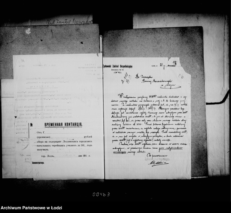 Obraz 17 z jednostki "Żydowski Zakład Dezynfekcyjny"