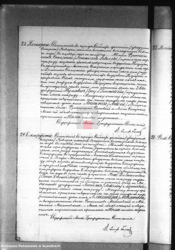 image.from.unit.number "Dublikat o roždennych, brakosočetavšichsja i umeršich sejnskago rimsko-katoličeskago prichoda za 1888 god"