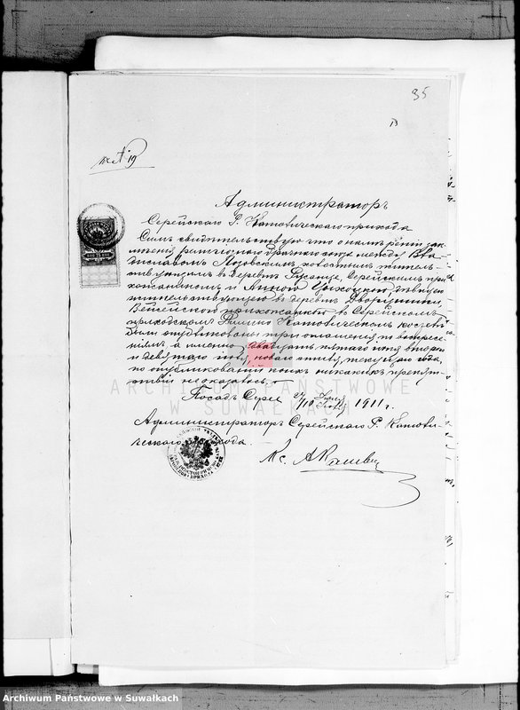 image.from.unit.number "Dokumenty k aktam o brakosočetavšichsja po Vejsejskomu R. K. prichodu za 1911 god"