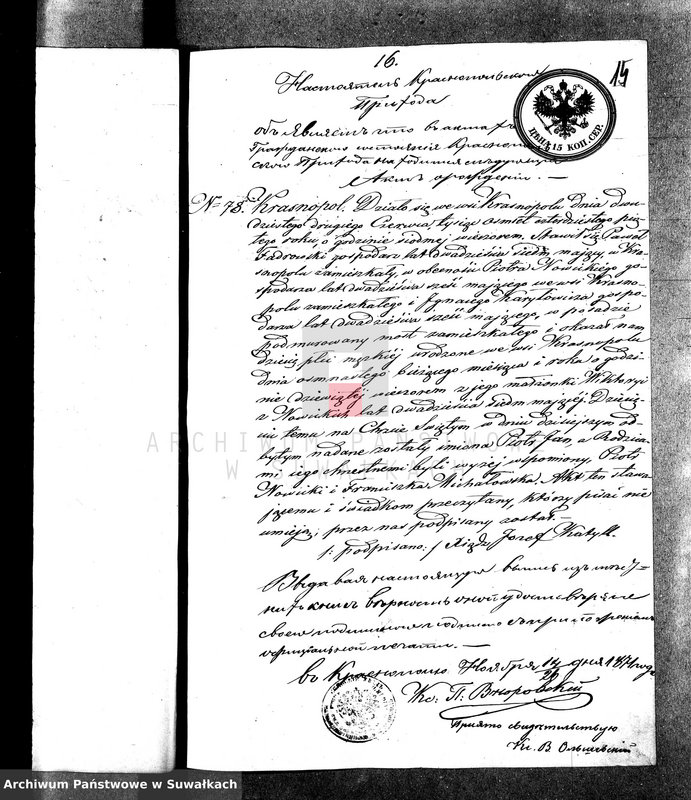 image.from.unit.number "Dokumenta k Aktom o brakosočetanij Vigerskago Prichoda v 1871 godu"
