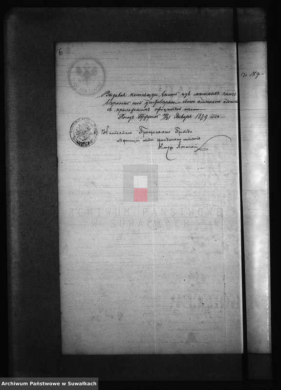 image.from.unit.number "Dokumenty k aktam brakosočetanîja Filipovskago Prichoda s 1879 goda"