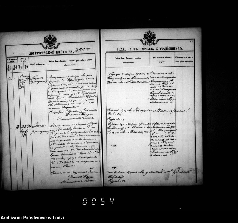 Obraz 16 z jednostki "Księga metrykalna aktów urodzeń, małżeństw i zgonów"