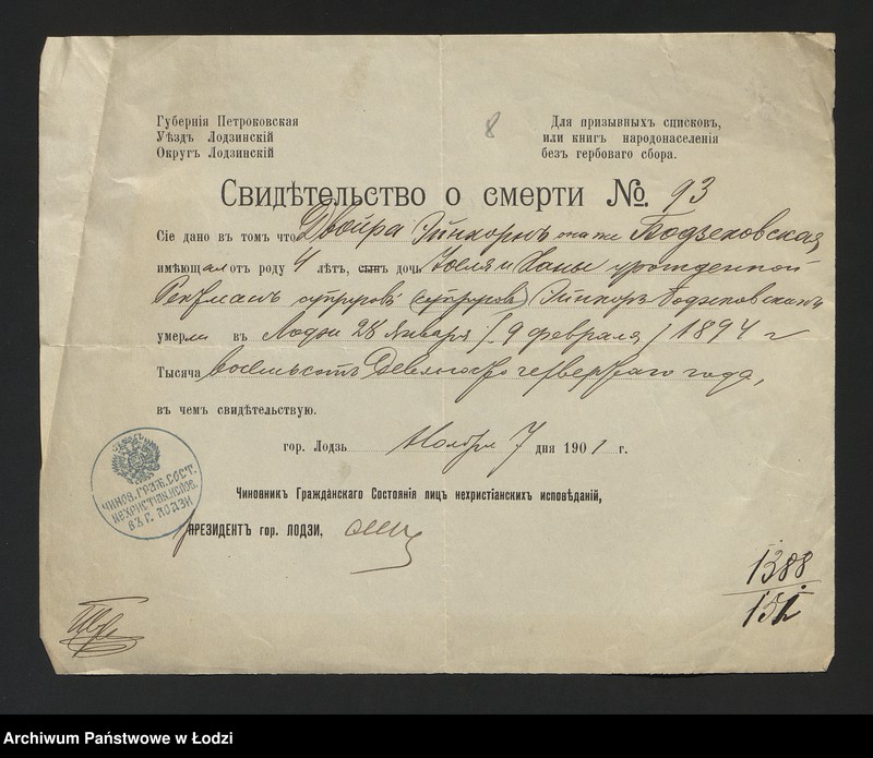 Obraz 10 z jednostki "[Aneksy od nr 1388 do nr 1400]"