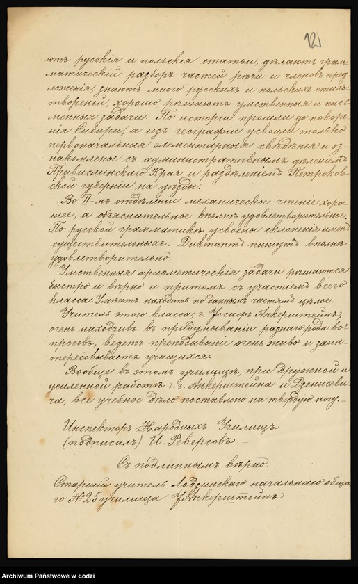 Obraz 14 z jednostki "[Akta personalne Józefa Ankersztejna]"