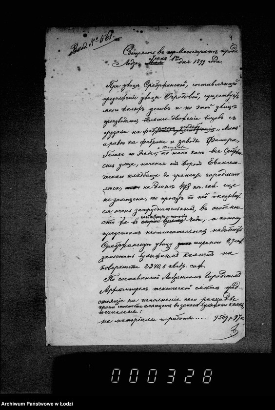 Obraz 8 z jednostki "O zamoščenji prodolženija Ogrodovoj ulicy (Srebržynskoj dorogi)"