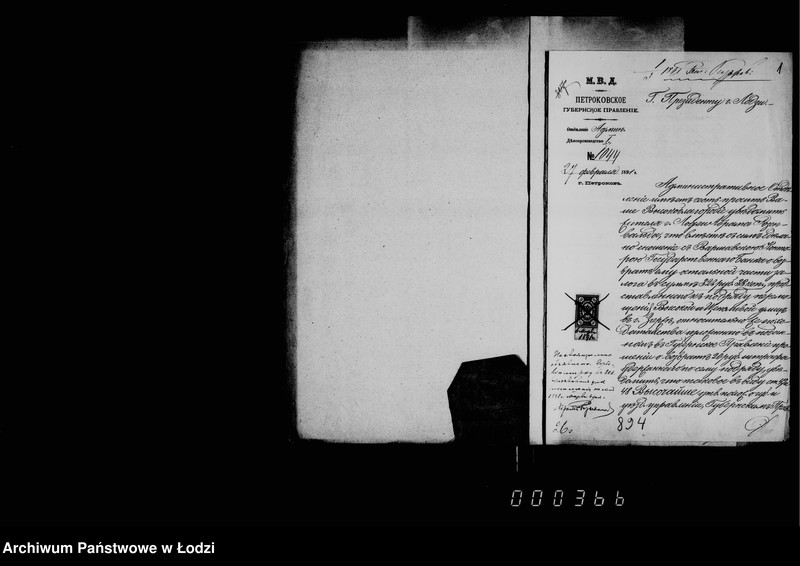 Obraz 5 z jednostki "O vozvrate zalogov po podrjadam, arendam i drugich"