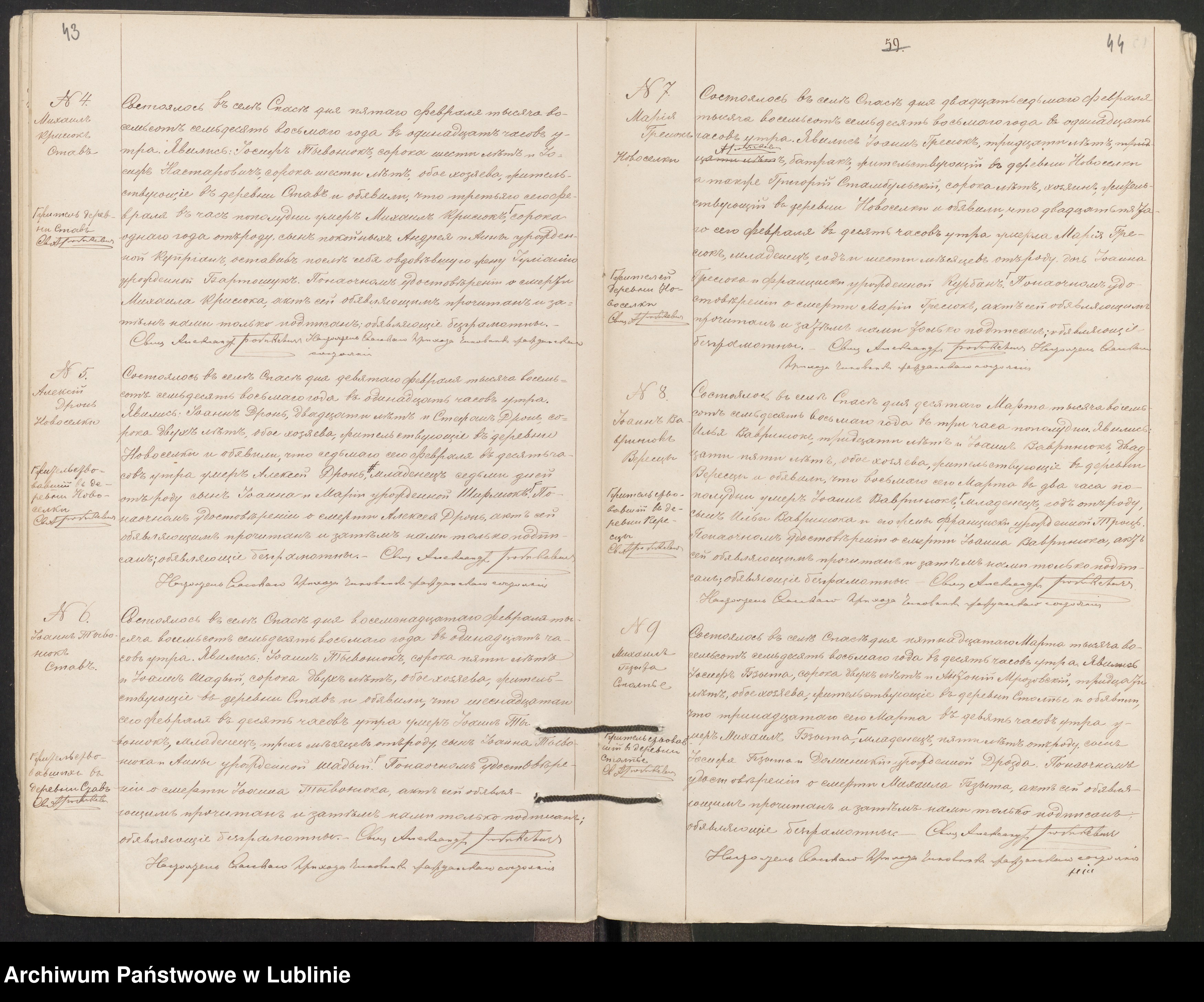 Skan z jednostki: Księga urodzeń, małżeństw i zgonów