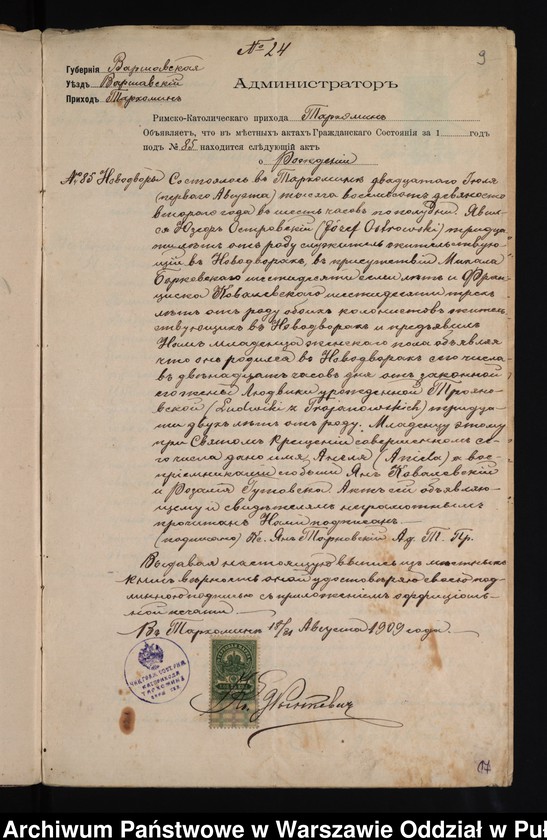 image.from.unit.number "Aneksy do akt małżeństw"