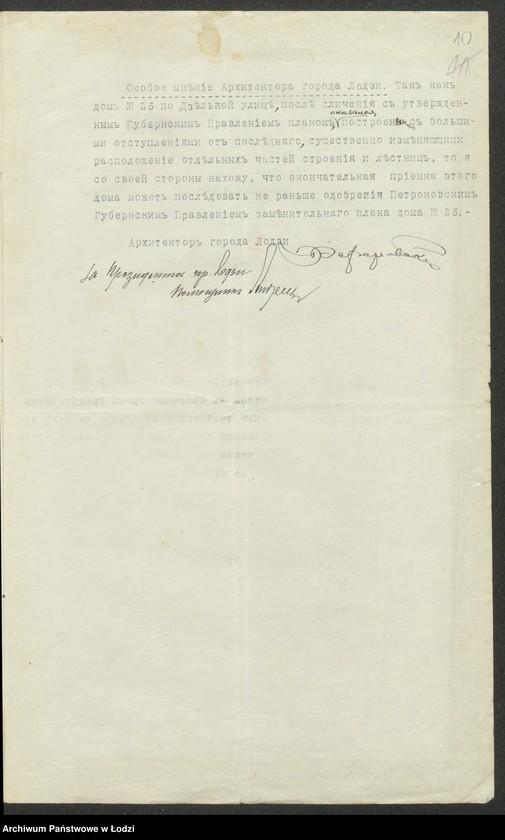 image.from.unit.number "Plan snâtyj s˝ natury kamen[noj] 6i ètažnoj gostinicy "Palast˝ Otel˝" pod˝ No 36 po uglu ulic˝ Dzěl´noj i Vidzevskoj v˝ gorodě Lodzi "