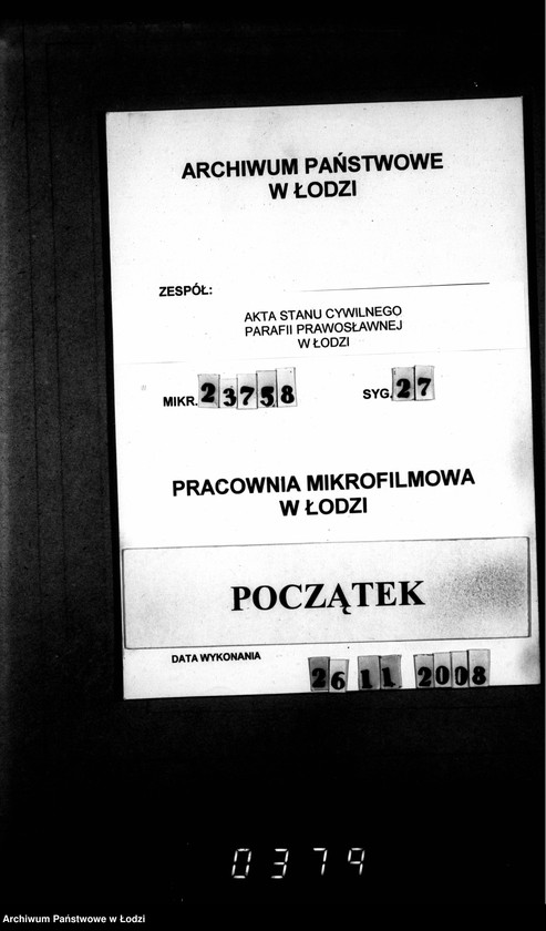 Obraz 1 z jednostki "Duplikat aktów urodzeń, małżeństw i zgonów"
