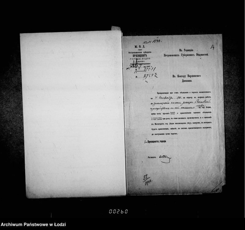 Obraz 15 z jednostki "O zamoščenji Lipovoj ulicy"