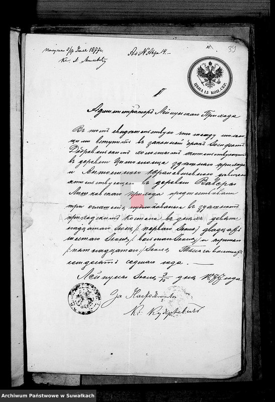image.from.unit.number "Dokumenty brakosočetavšichsja lic Liškovskago Prichoda za 1877 god"