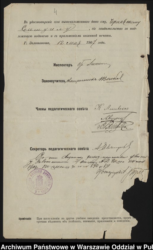 image.from.unit.number "Akta osobowe ucznia Samuela Czerniakowskiego syna Erofima"