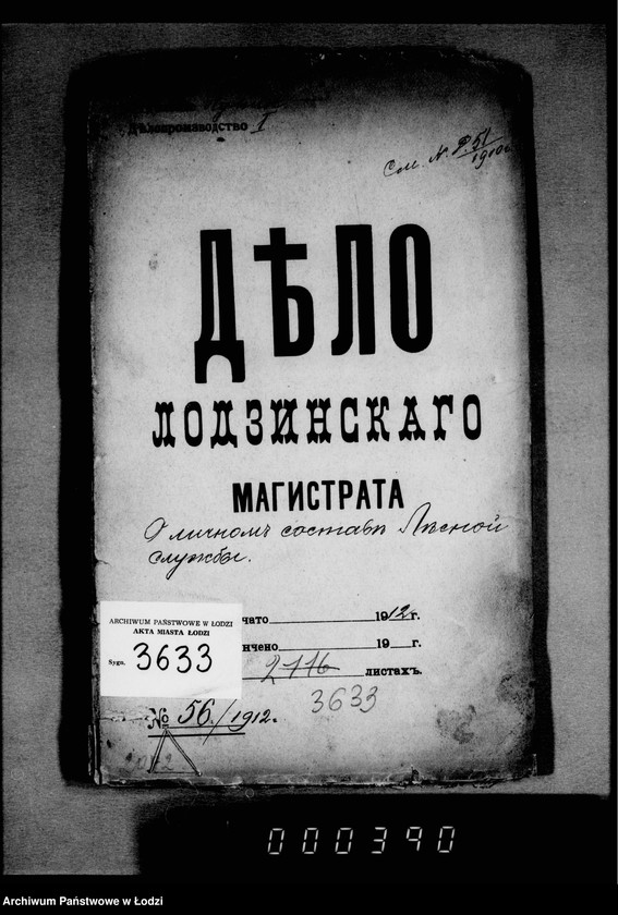 Obraz 4 z jednostki "O ličnom sostave lesnoj služby"