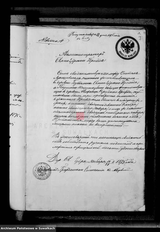 image.from.unit.number "Dokumenty k aktam brakosočetavšichsja Serejskago Rimsko-Katoličeskago Prichoda s 1875 goda"