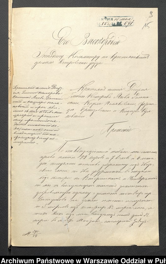 image.from.unit.number "O urządzaniu chłopów byłej rządowej wsi Roguźna, gm. Komorowo wchodzącej w skład prywatnej własności tejże nazwy podlegającej ziemianinowi Antoniego Zielińskiego"