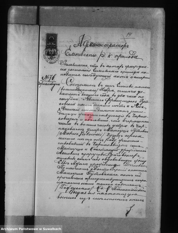 image.from.unit.number "[Aneksy do akt stanu cywilnego wyznania rzymsko-katolickiego w Becejłach- 1909 r.]"