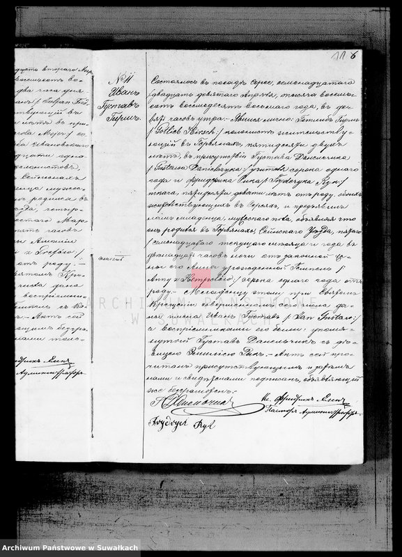 image.from.unit.number "Duplikat Aktov Graždanskogo Sostojanija Serejskogo Ev.-Reformatskogo Prichoda o Rodivšichsja, brakosočetavšichsja i umeršich v 1888 godu"