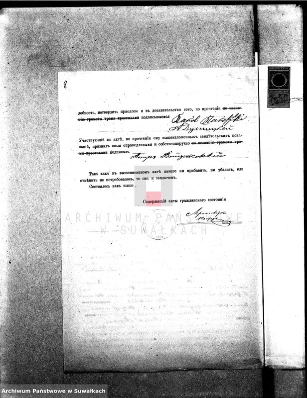 image.from.unit.number "Dokumenty k aktam brakosočetavšichsja v Suval