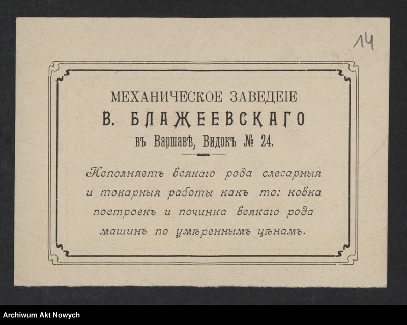 image.from.unit.number "Zaświadczenia i inne papiera urzędowe i fotografie osób obcych"