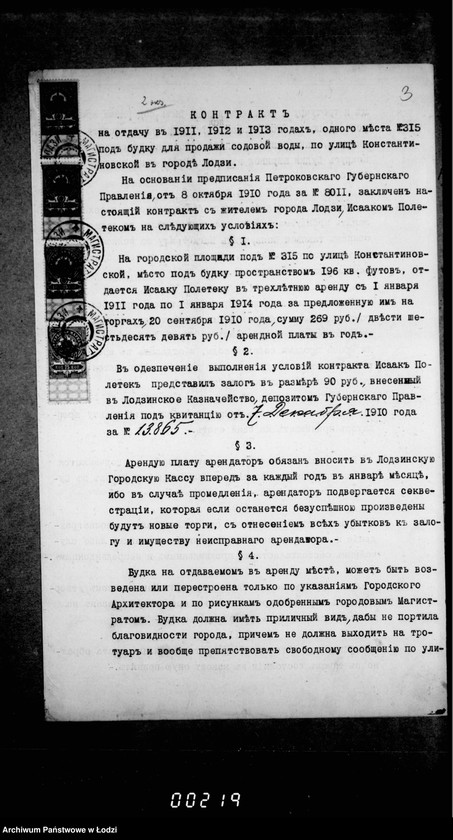 Obraz 7 z jednostki "Ob arende 4ch mest na gorodskich placach pod budki dlja prodažy sodovoj vody na vremja s 1 janvarja 1911 goda po 1 janvarja 1914 goda"
