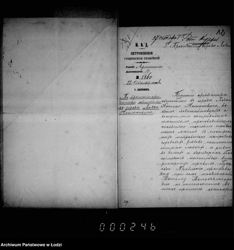 Obraz 12 z jednostki "Po žalobe mjasnikov o prodaže raznymi licami privoznago mjasa"