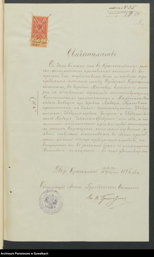 image.from.unit.number "Dokumenty Predstavlennyja k bračnym aktam v tiečeniu 1896 goda Punskogo Rimsko-Katoličeskogo prichoda"