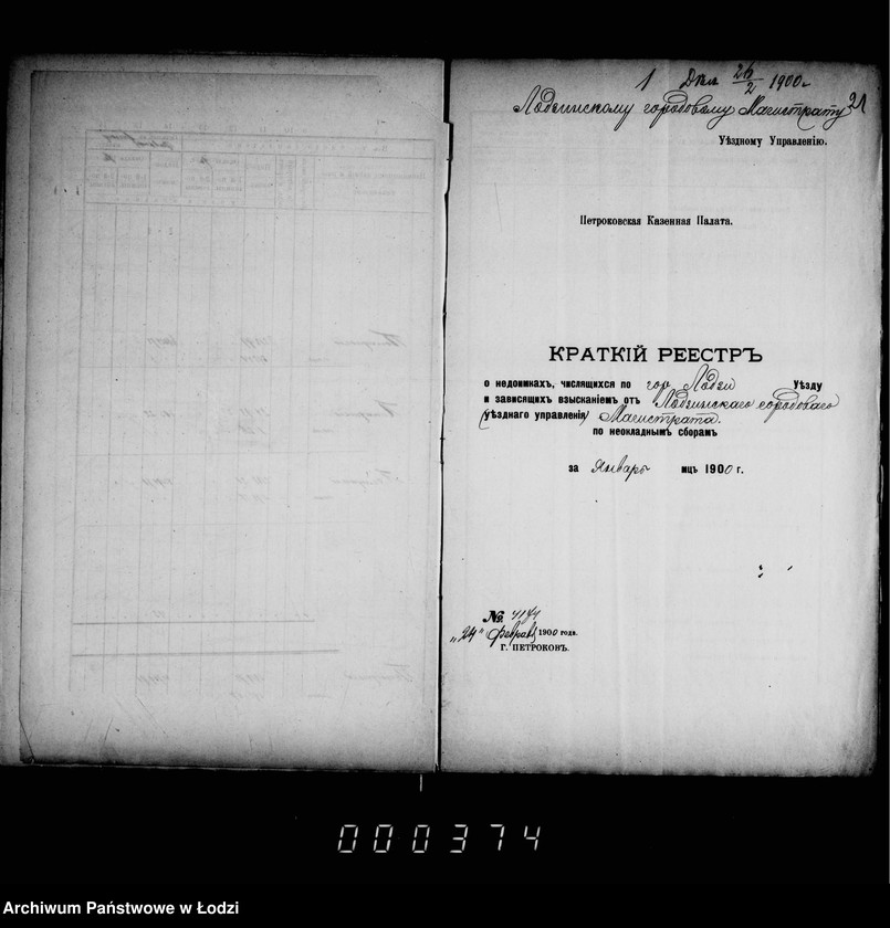 Obraz 17 z jednostki "O nedoimkach po knigam uezdnago kaznačejstva za I-uju polovinu 1900 g. a takže i II-uju polovinu 1900 g."