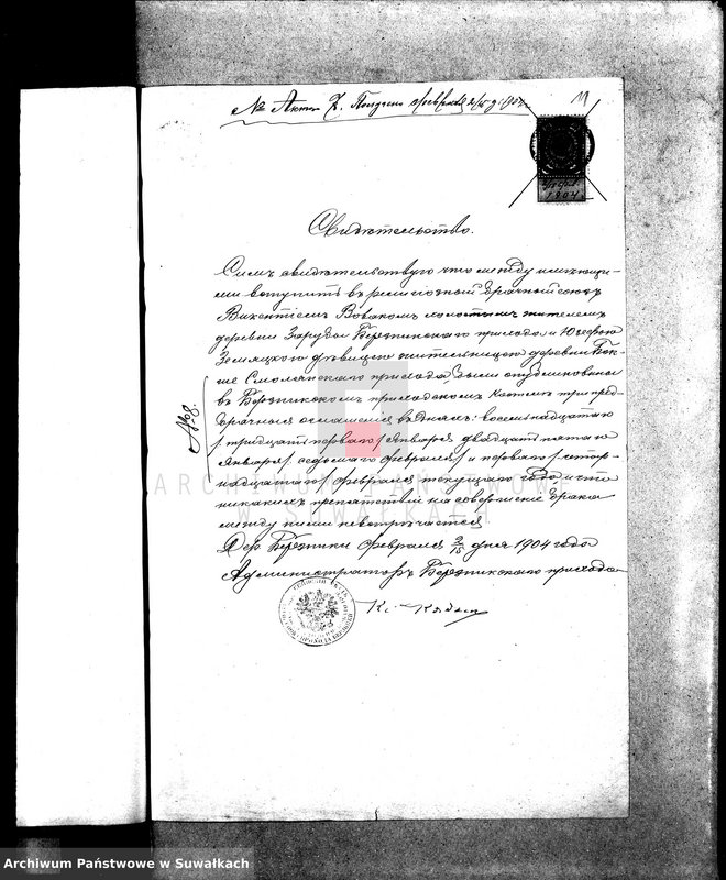 image.from.unit.number "Dokumenty Smoljanskago Rimsko-Katoličeskago Filjalnago prichoda s 1904 goda"