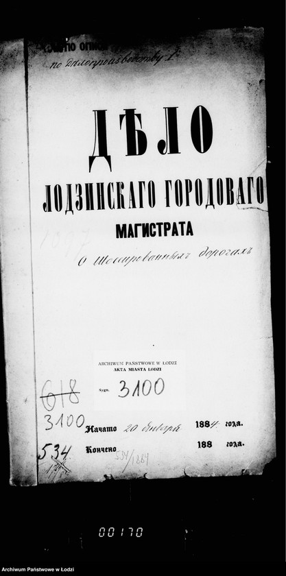 Obraz 5 z jednostki "O šossirovannych dorogach"