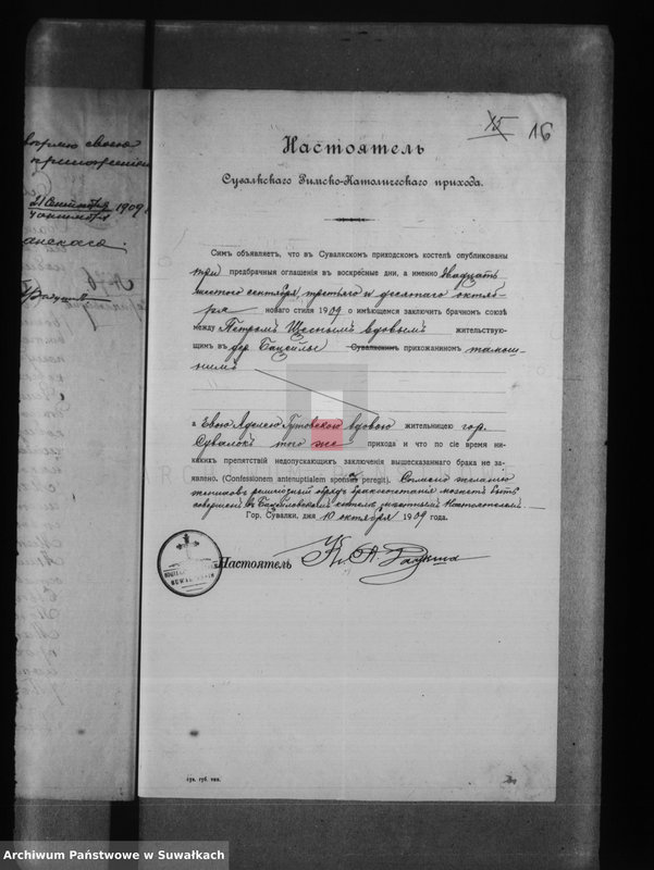image.from.unit.number "[Aneksy do akt stanu cywilnego wyznania rzymsko-katolickiego w Becejłach- 1909 r.]"