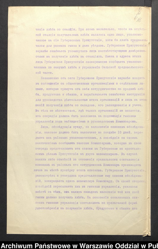 image.from.unit.number "O pomocy żywnościowej dla ludności poszkodowanej w czasie działań wojennych"