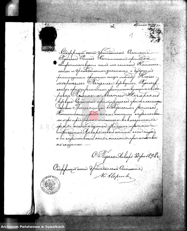 image.from.unit.number "Dokumenty brakosočetavšichsja Sejnskago Rimsko-Katoličeskago Prichoda za 1898 god."