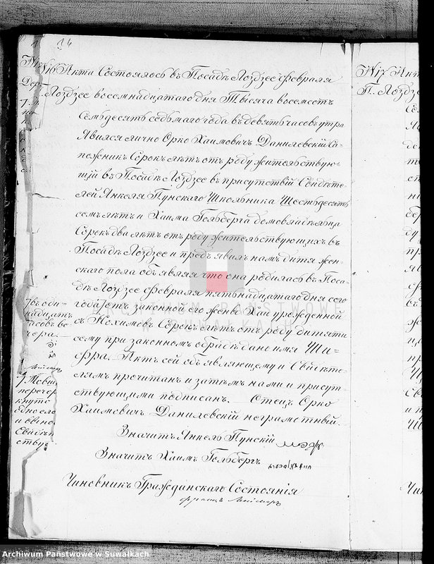 image.from.unit.number "Kniga duplikat dlja zapiski aktov o roždennych, brakosočetavšichsja i umeršich Lozdzejskogo Evrejskogo Okruga na 1877 god"