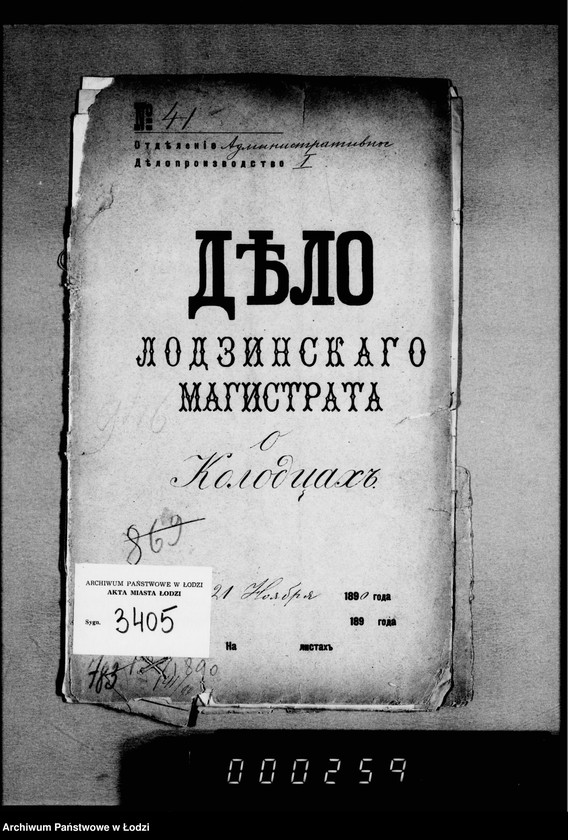 Obraz 4 z jednostki "O kolodcach"