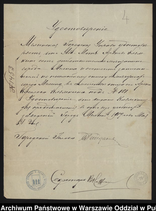 image.from.unit.number "Akta osobowe ucznia Klamkina Abe-Mole syna Arona /2 zdjęcia/"