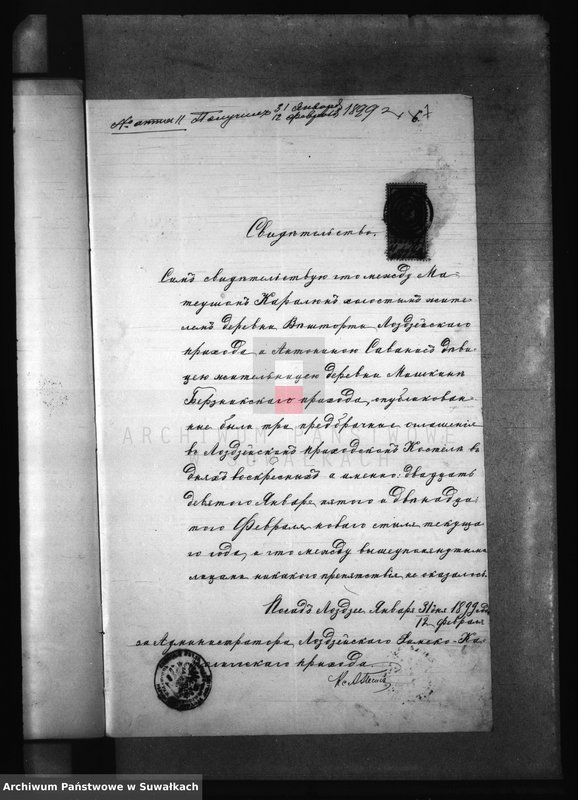 image.from.unit.number "Dokumenty brakosočetavšichsja lic Berznickago R. Katoličeskago prichoda za 1899 god"