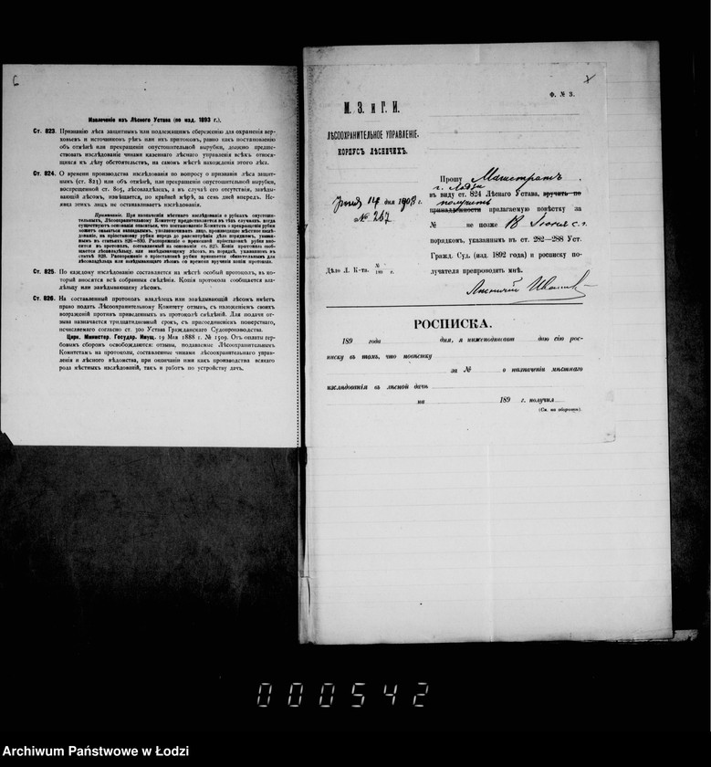 Obraz 10 z jednostki "O porubke i kraže derevev v gorodskich lesach i o raznoj perepiske"