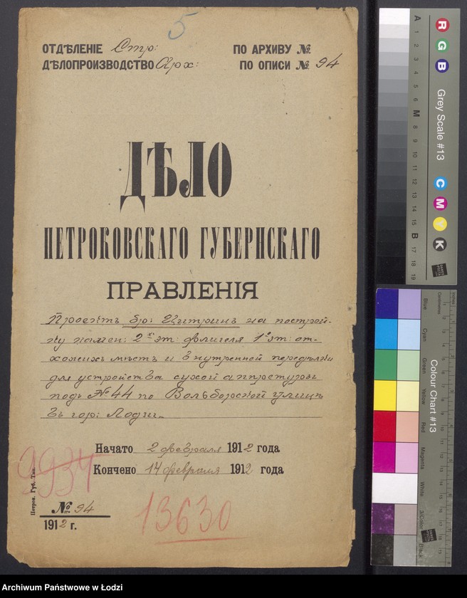 Obraz 2 z jednostki "Proekt˝ br[at´ev] Citrin˝ na postrojku kamen[nogo] 2h˝ èt[ažnogo] fligelâ, 1o èt[ažnyh] othožih˝ měst˝ i vnutrennej peredělki dlâ ustrojstva suhoj appretury pod˝ No 44 po Vol´borskoj ulicě v˝ gor[ode] Lodzi"