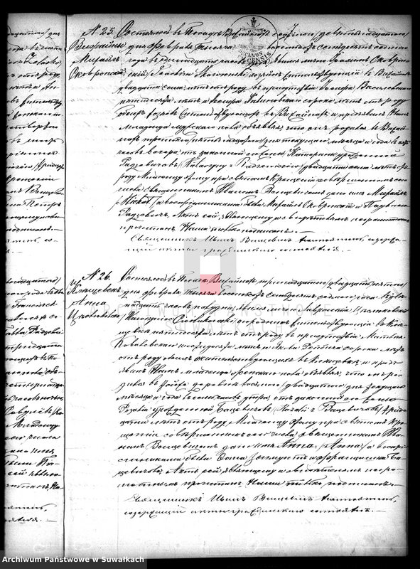 image.from.unit.number "Vtoraja kniga dlja zapisyvanija aktov graždanskogo sostojanija o roždenii, brakosočetanii i smerti vižajnskogo prichoda v 1877 godu"
